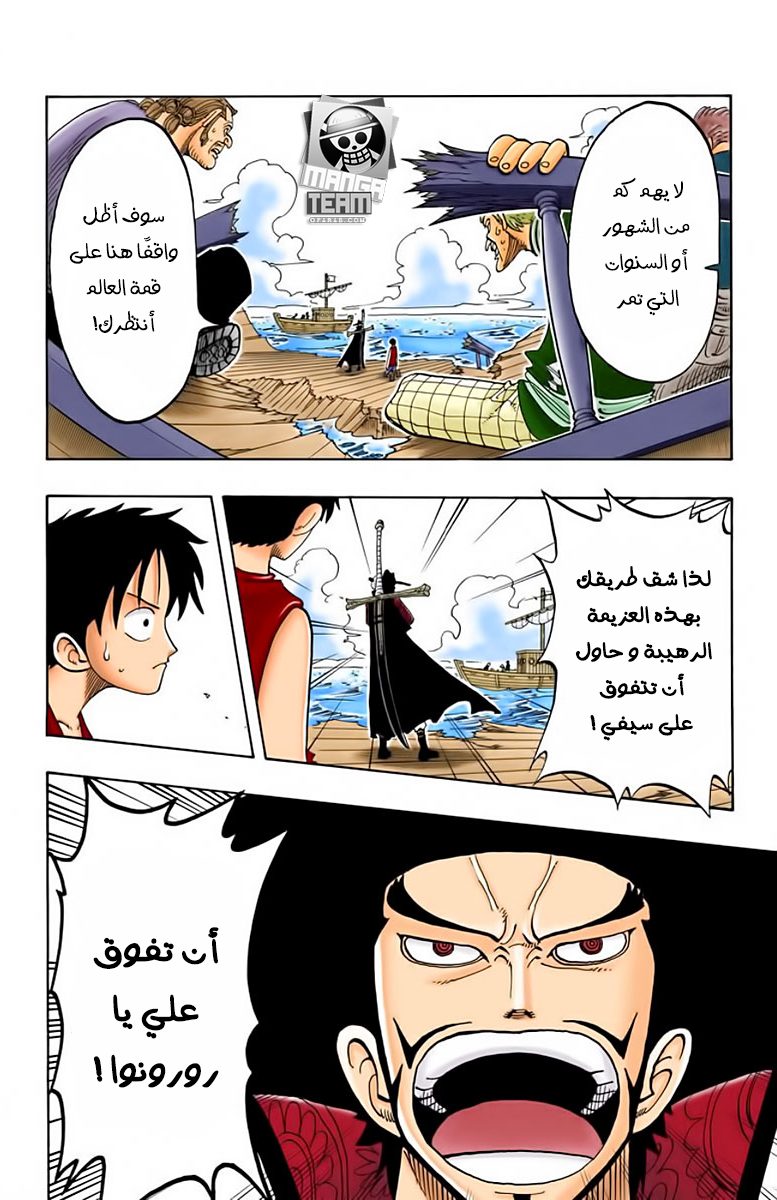 One Piece: Chapter 52 - Page 11