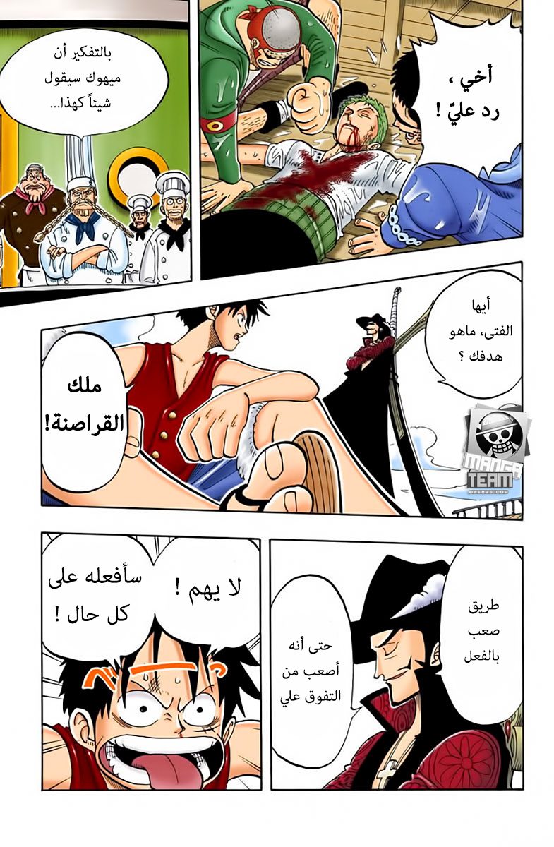 One Piece: Chapter 52 - Page 12