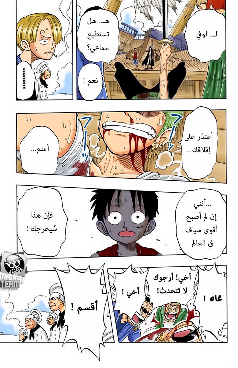 One Piece: Chapter 52 - Page 14