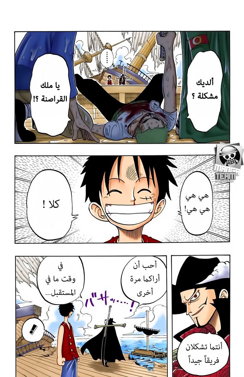 One Piece: Chapter 52 - Page 16