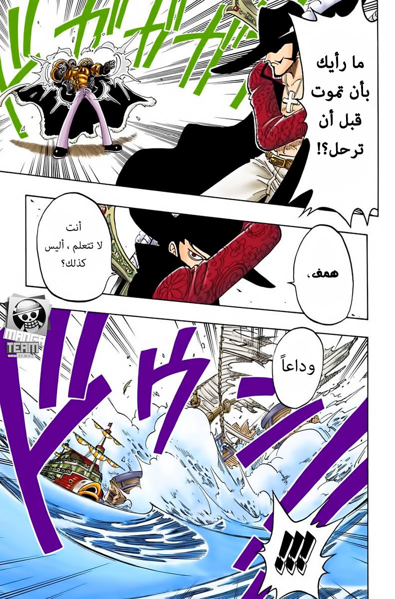 One Piece: Chapter 52 - Page 18