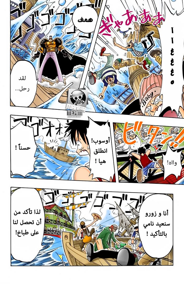 One Piece: Chapter 52 - Page 19