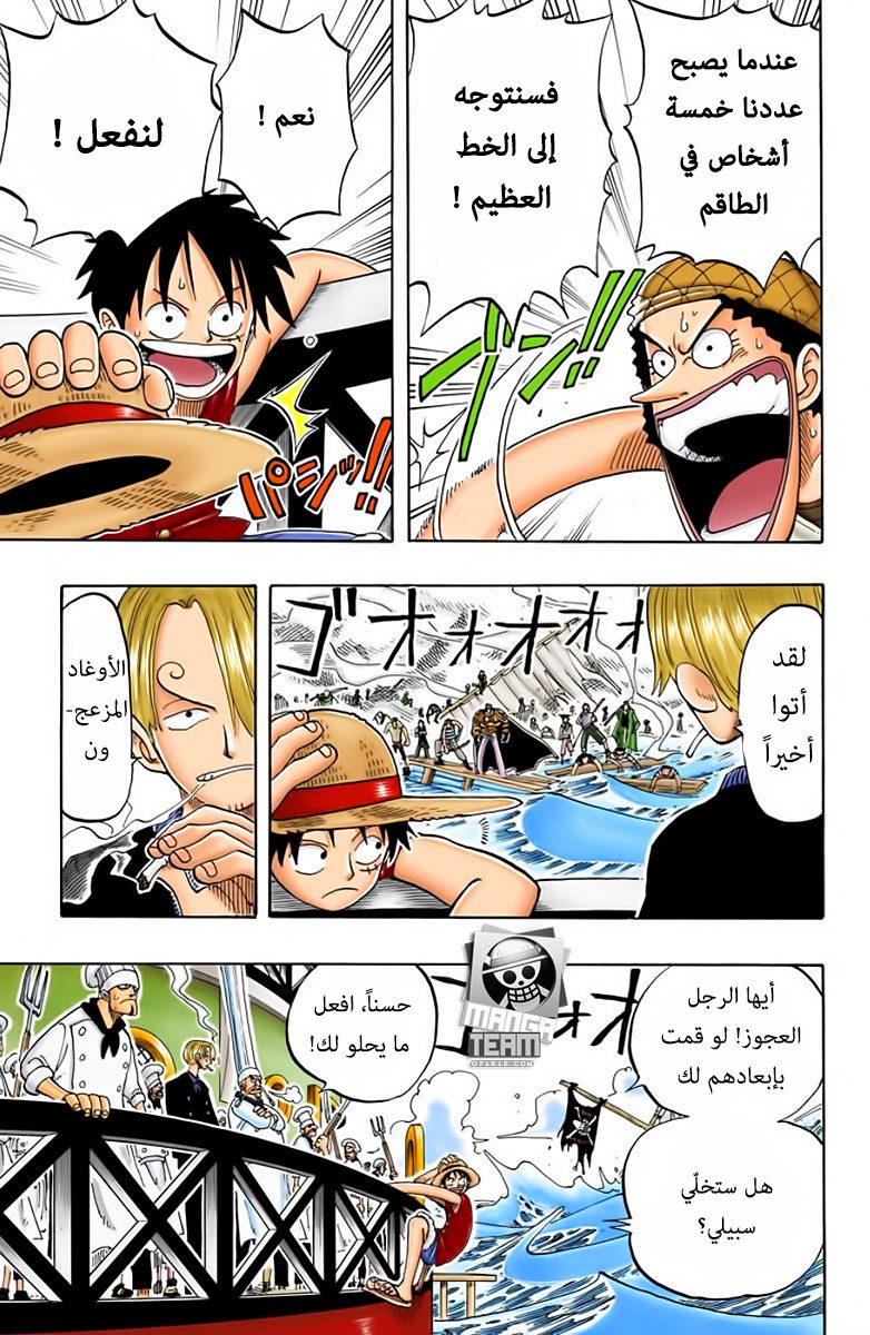 One Piece: Chapter 52 - Page 20