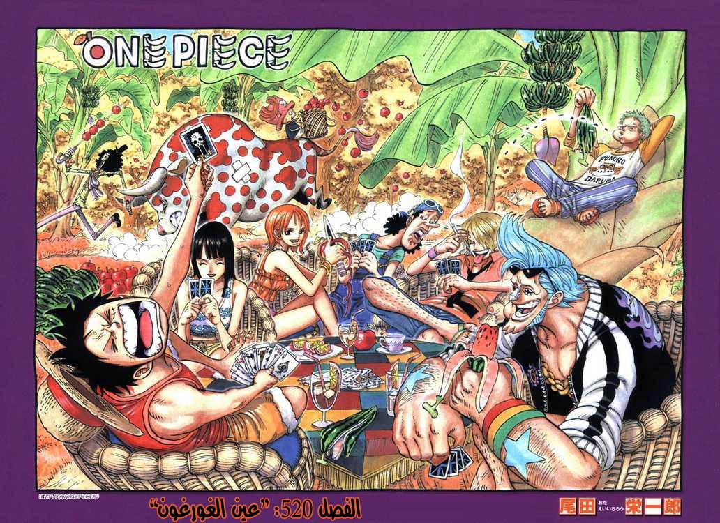 One Piece: Chapter 520 - Page 2