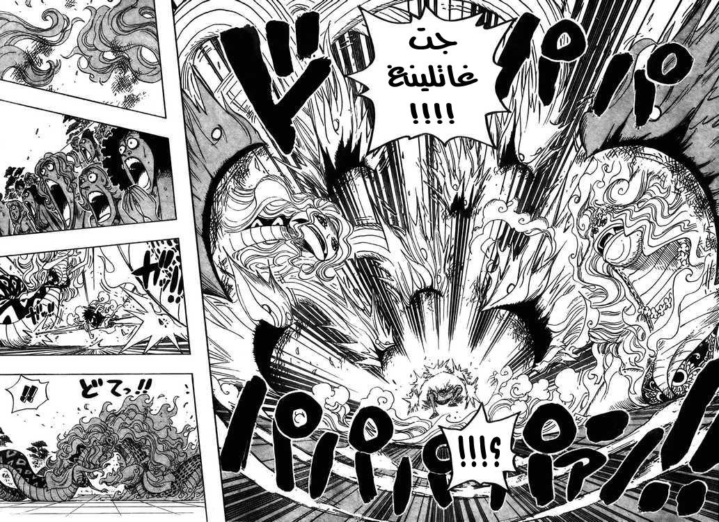 One Piece: Chapter 520 - Page 12