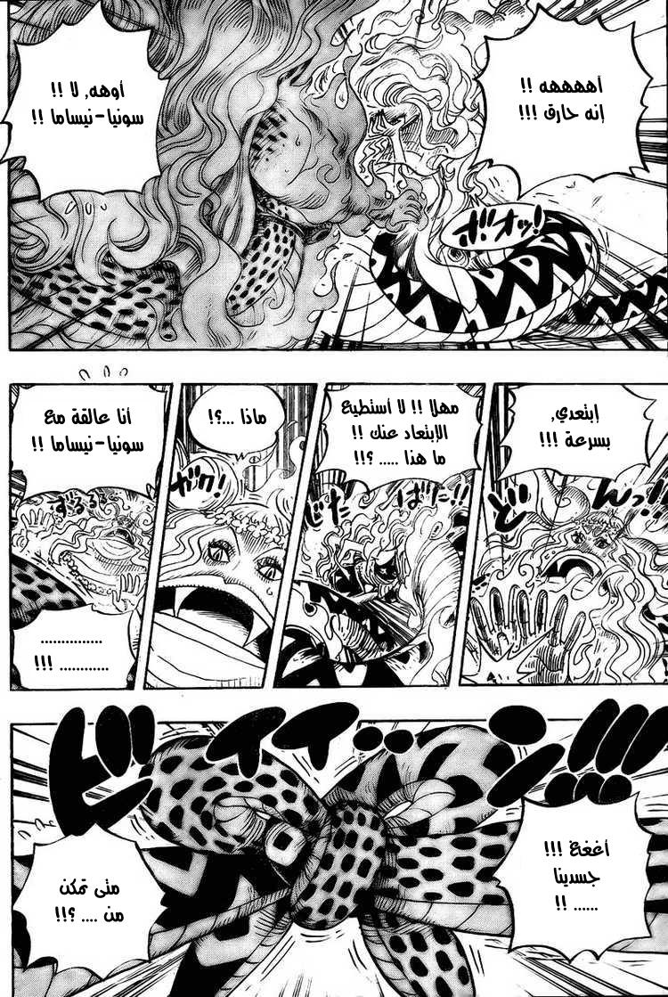 One Piece: Chapter 520 - Page 13