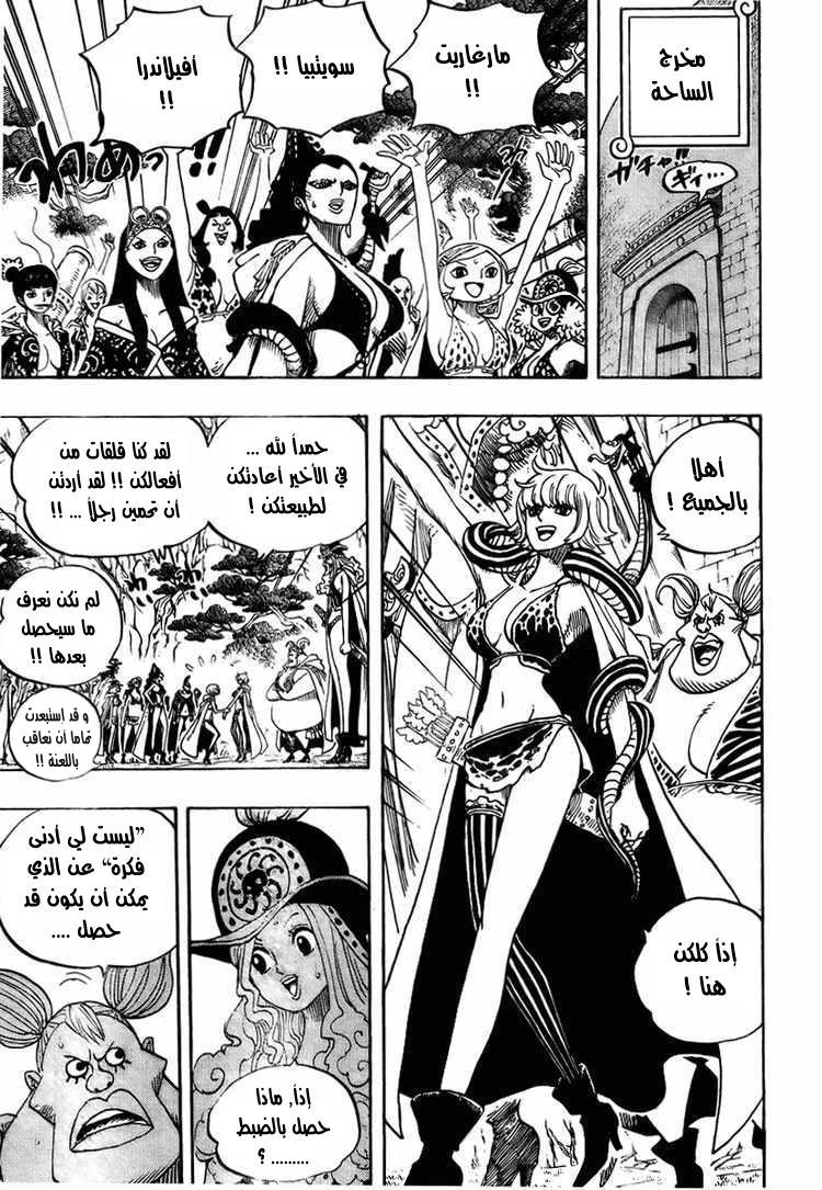 One Piece: Chapter 521 - Page 6