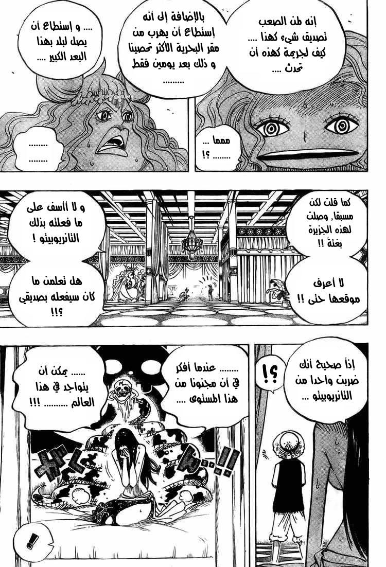 One Piece: Chapter 521 - Page 12