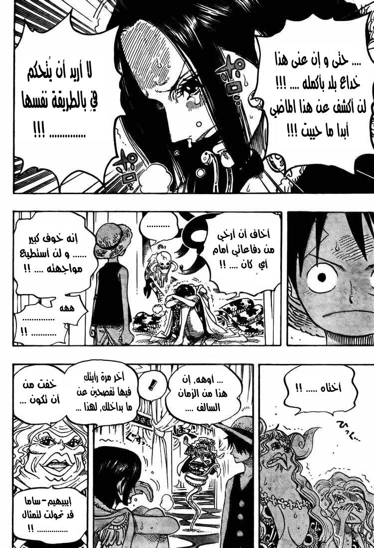 One Piece: Chapter 521 - Page 19