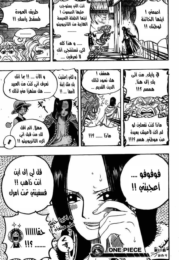 One Piece: Chapter 521 - Page 20