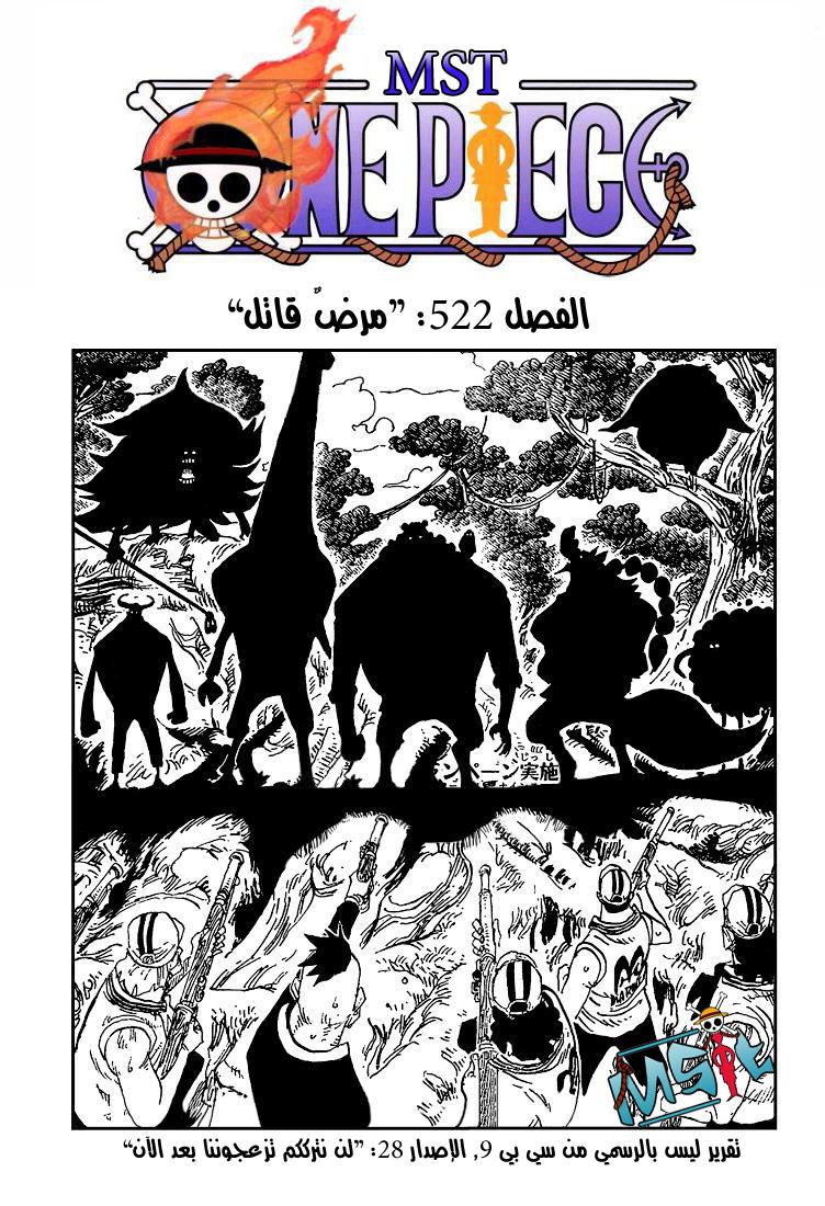 One Piece: Chapter 522 - Page 2