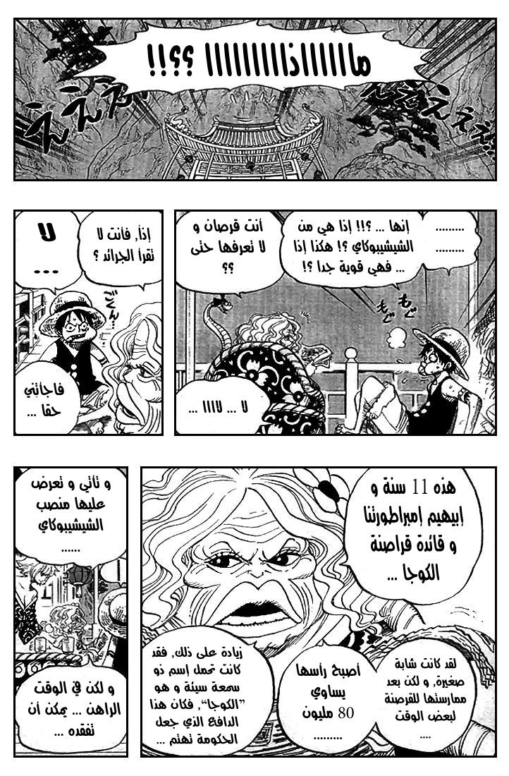 One Piece: Chapter 522 - Page 7
