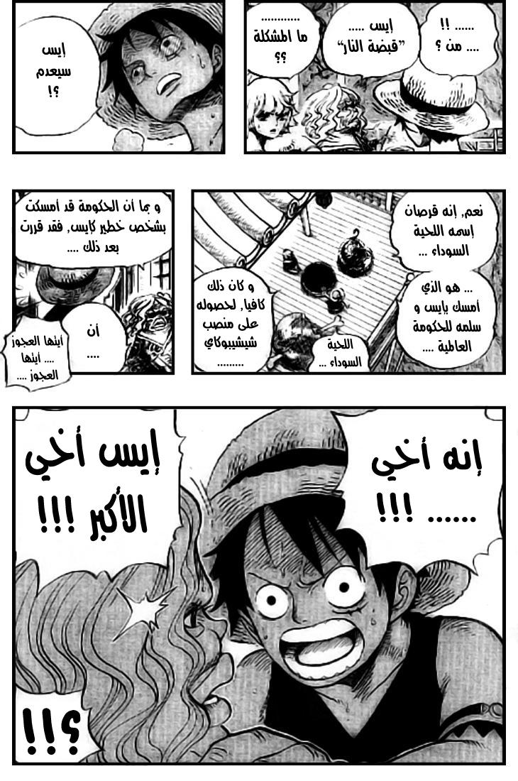 One Piece: Chapter 522 - Page 9