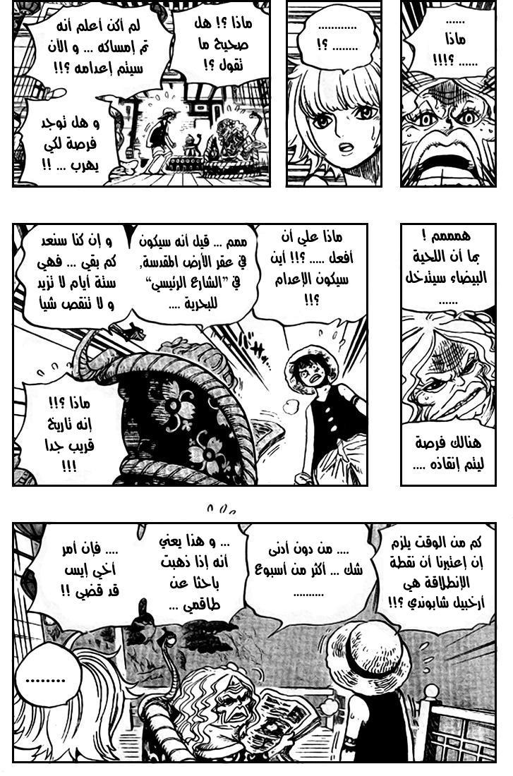 One Piece: Chapter 522 - Page 10