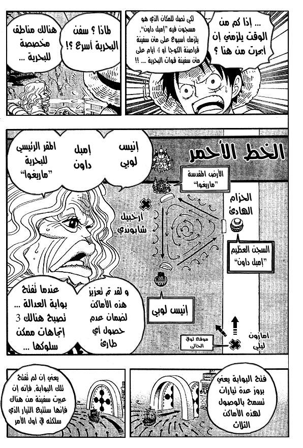 One Piece: Chapter 522 - Page 11