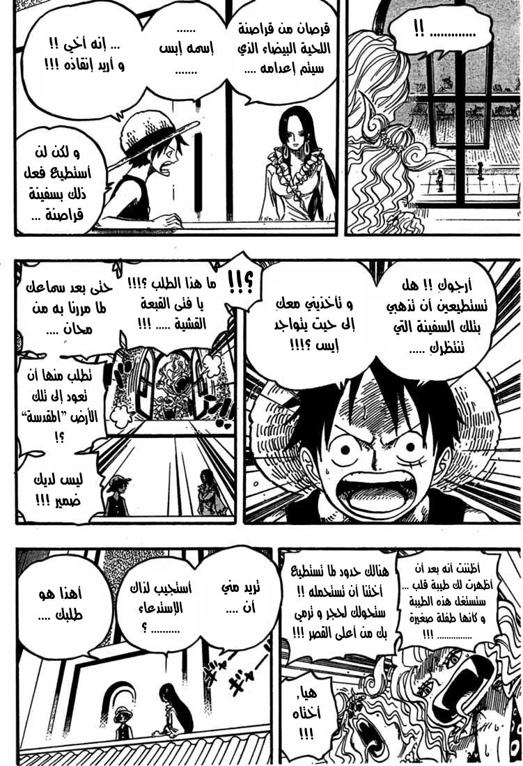 One Piece: Chapter 522 - Page 19
