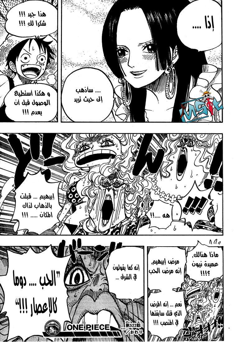 One Piece: Chapter 522 - Page 20