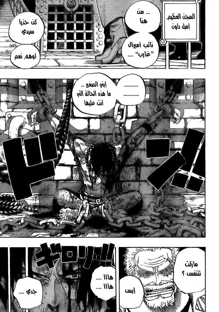 One Piece: Chapter 523 - Page 14