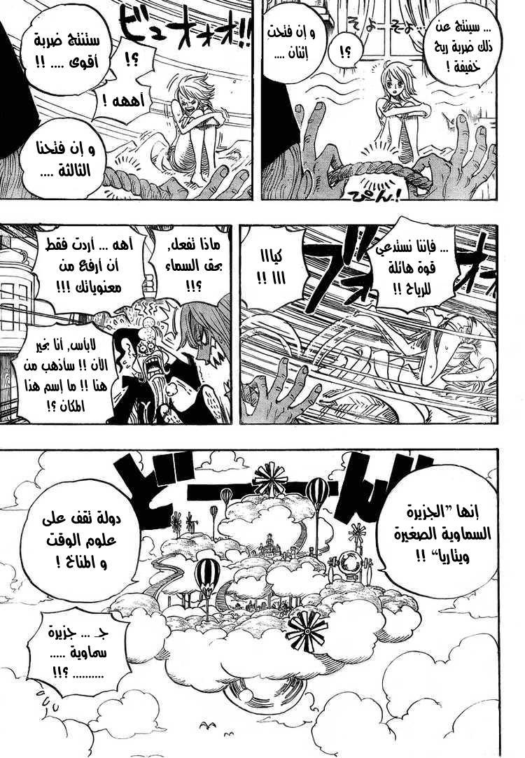 One Piece: Chapter 523 - Page 16