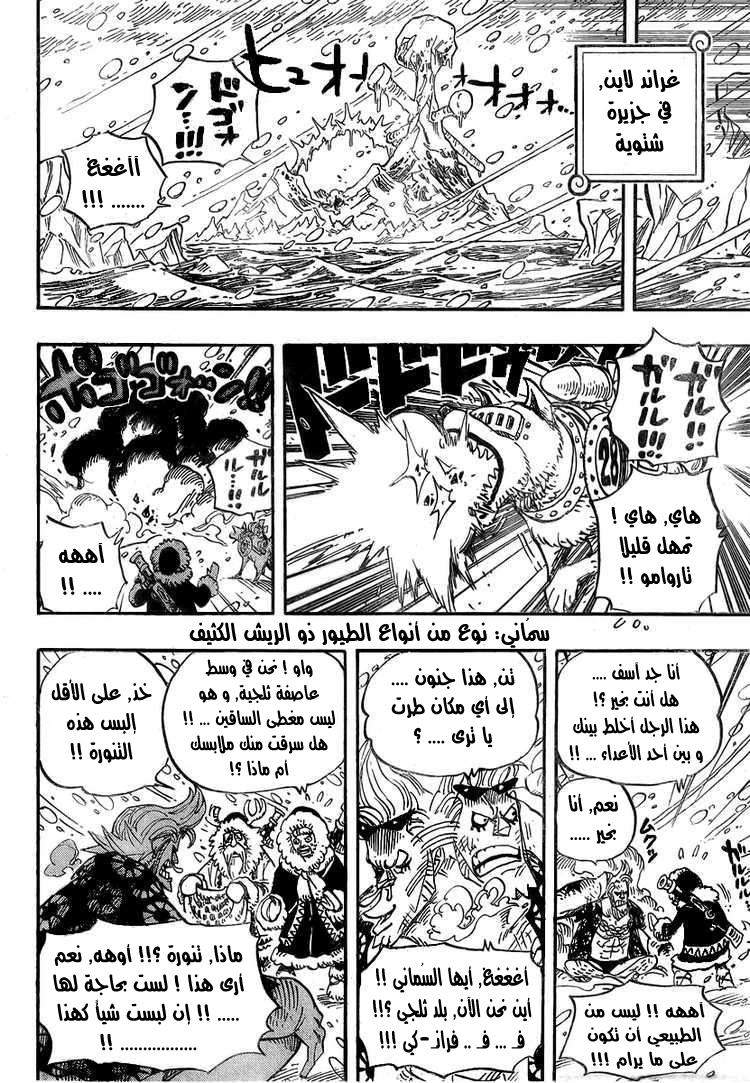 One Piece: Chapter 523 - Page 17