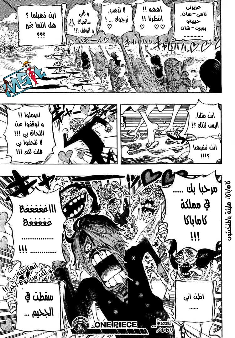 One Piece: Chapter 523 - Page 20