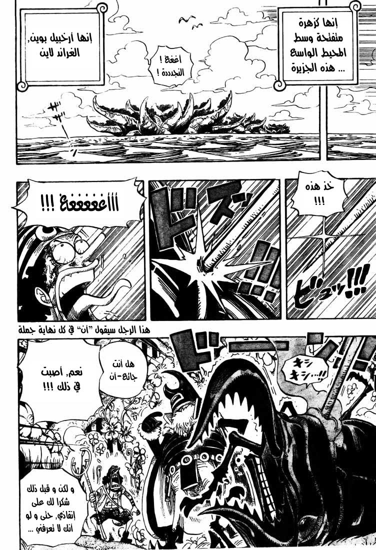 One Piece: Chapter 524 - Page 3