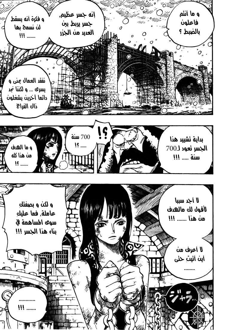 One Piece: Chapter 524 - Page 8