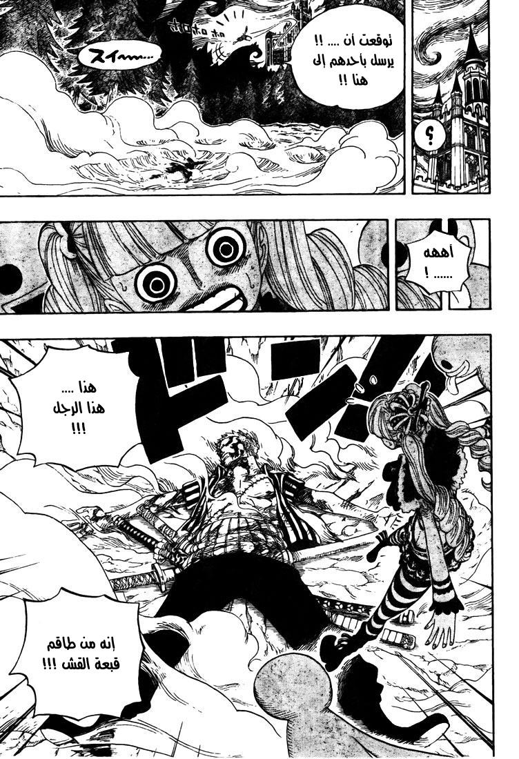 One Piece: Chapter 524 - Page 12