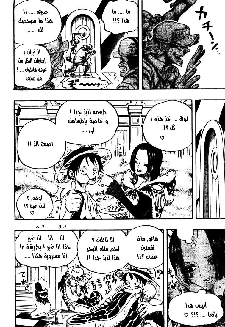 One Piece: Chapter 524 - Page 15