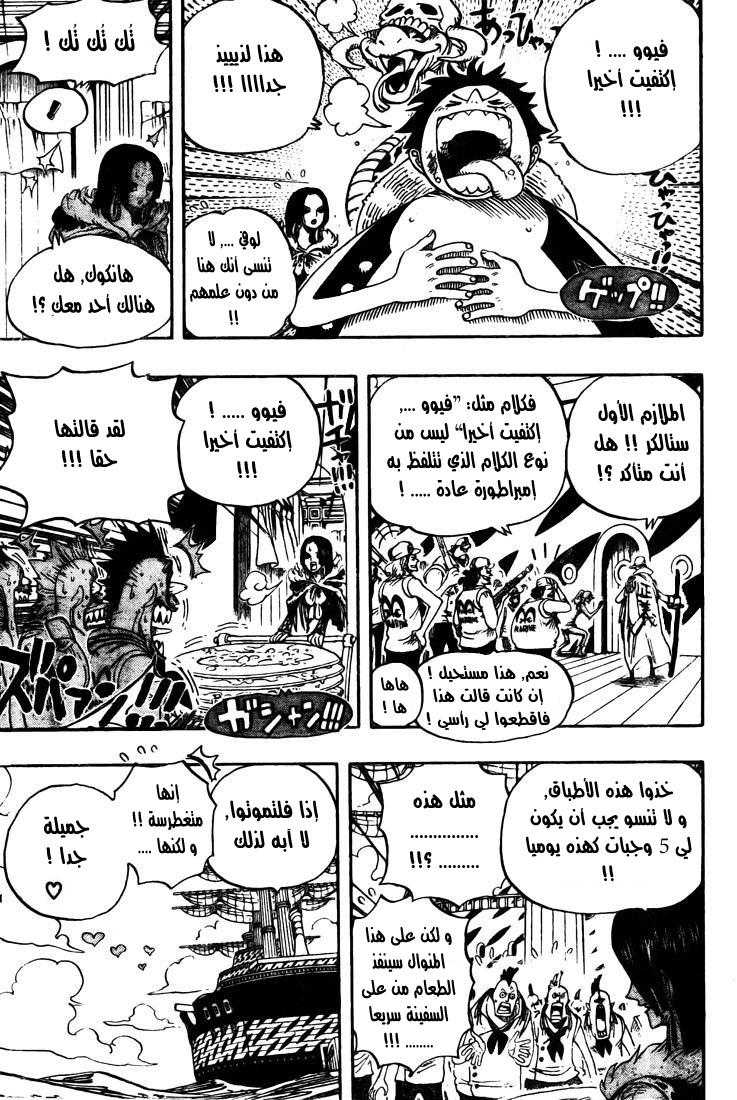 One Piece: Chapter 524 - Page 16