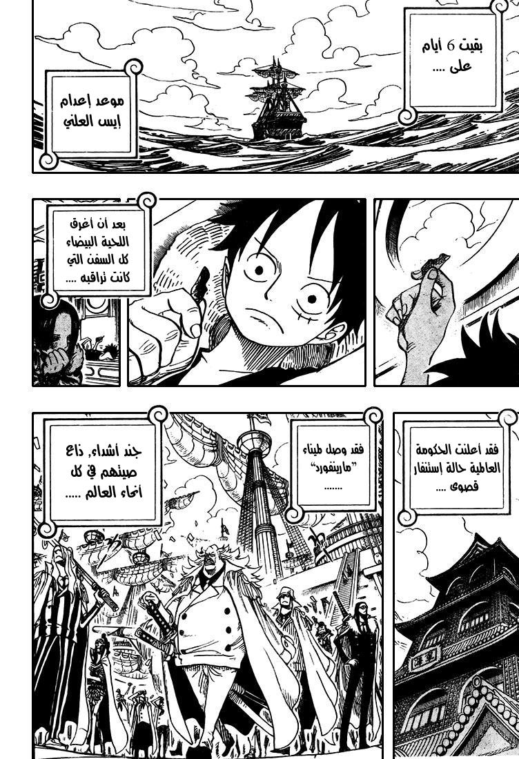 One Piece: Chapter 524 - Page 17