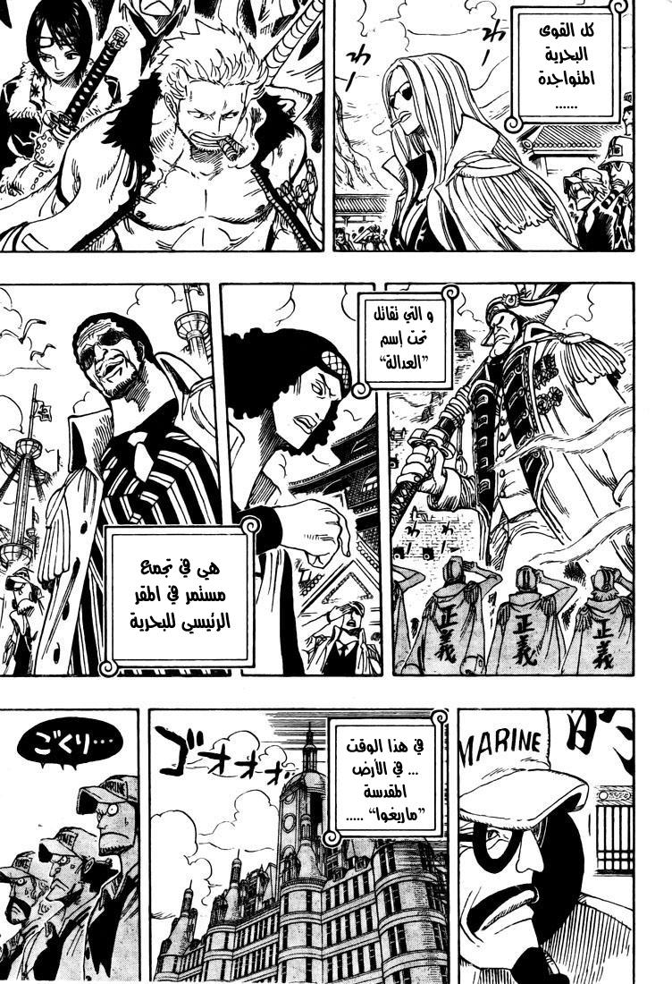 One Piece: Chapter 524 - Page 18