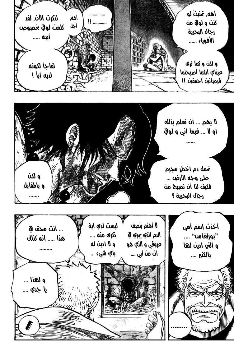 One Piece: Chapter 525 - Page 3