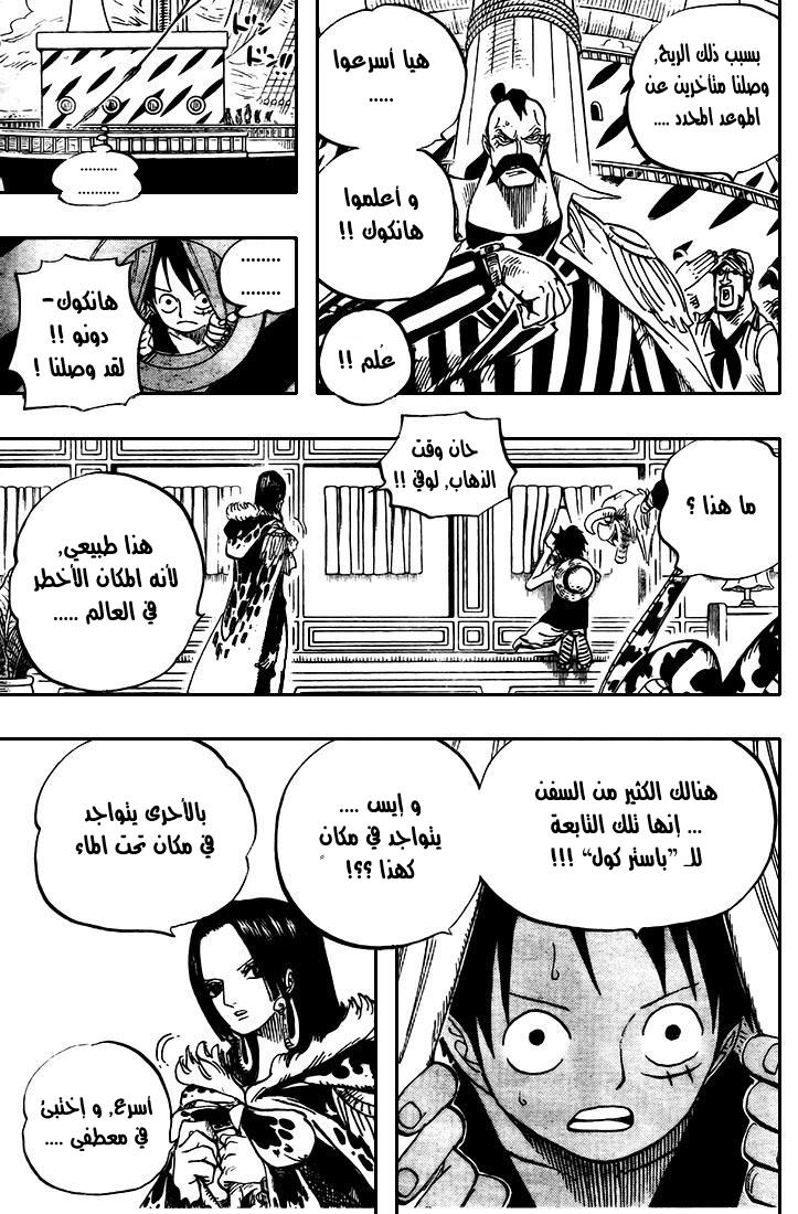 One Piece: Chapter 525 - Page 11