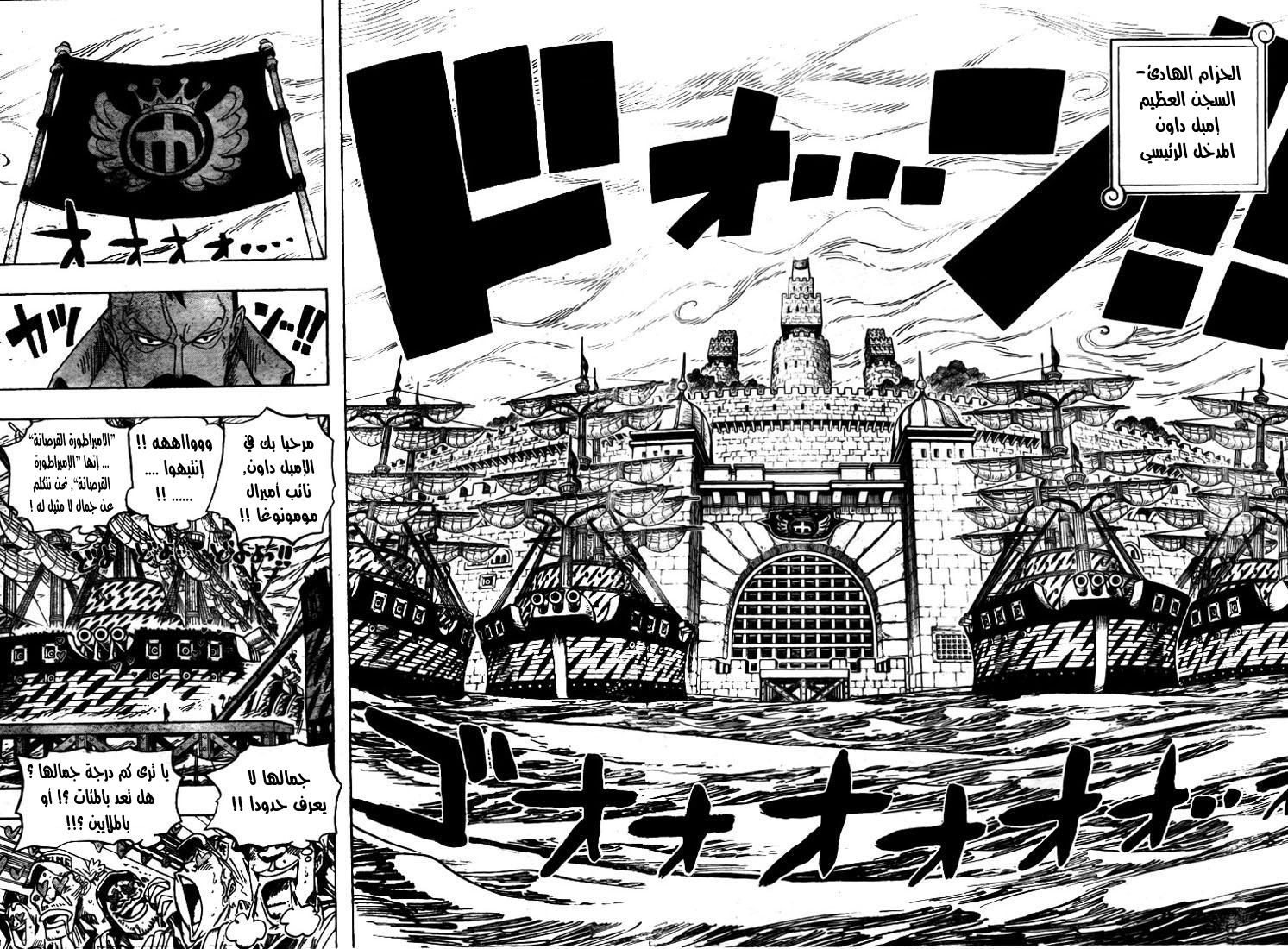One Piece: Chapter 525 - Page 12