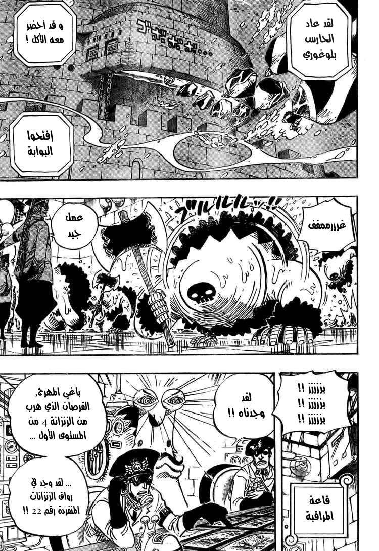One Piece: Chapter 526 - Page 13