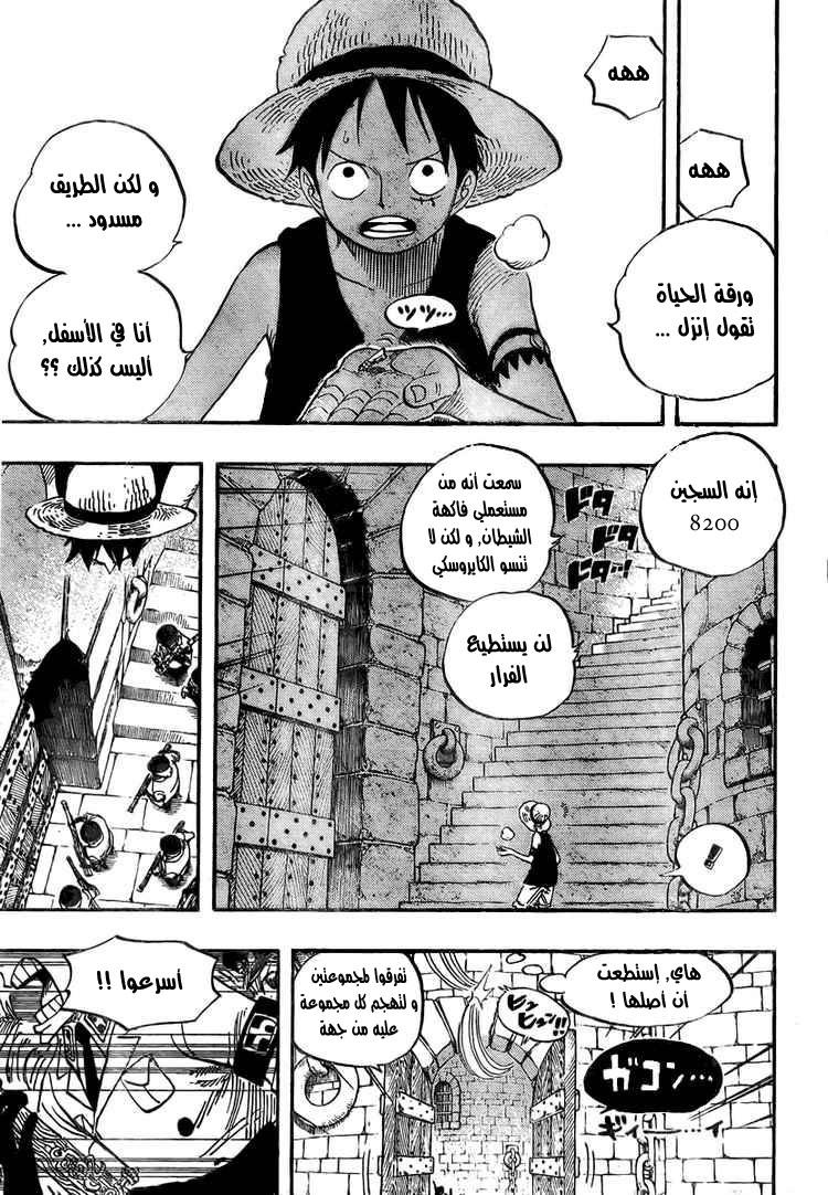 One Piece: Chapter 526 - Page 15