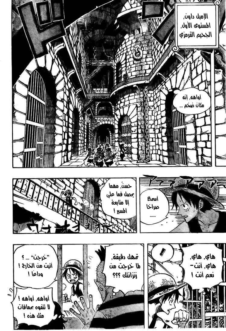 One Piece: Chapter 526 - Page 16