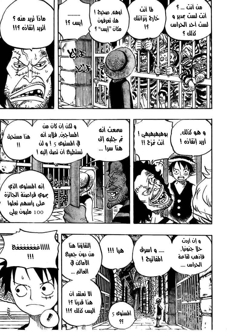 One Piece: Chapter 526 - Page 17