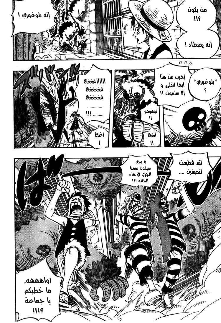 One Piece: Chapter 526 - Page 18