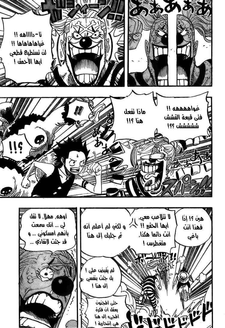 One Piece: Chapter 526 - Page 19