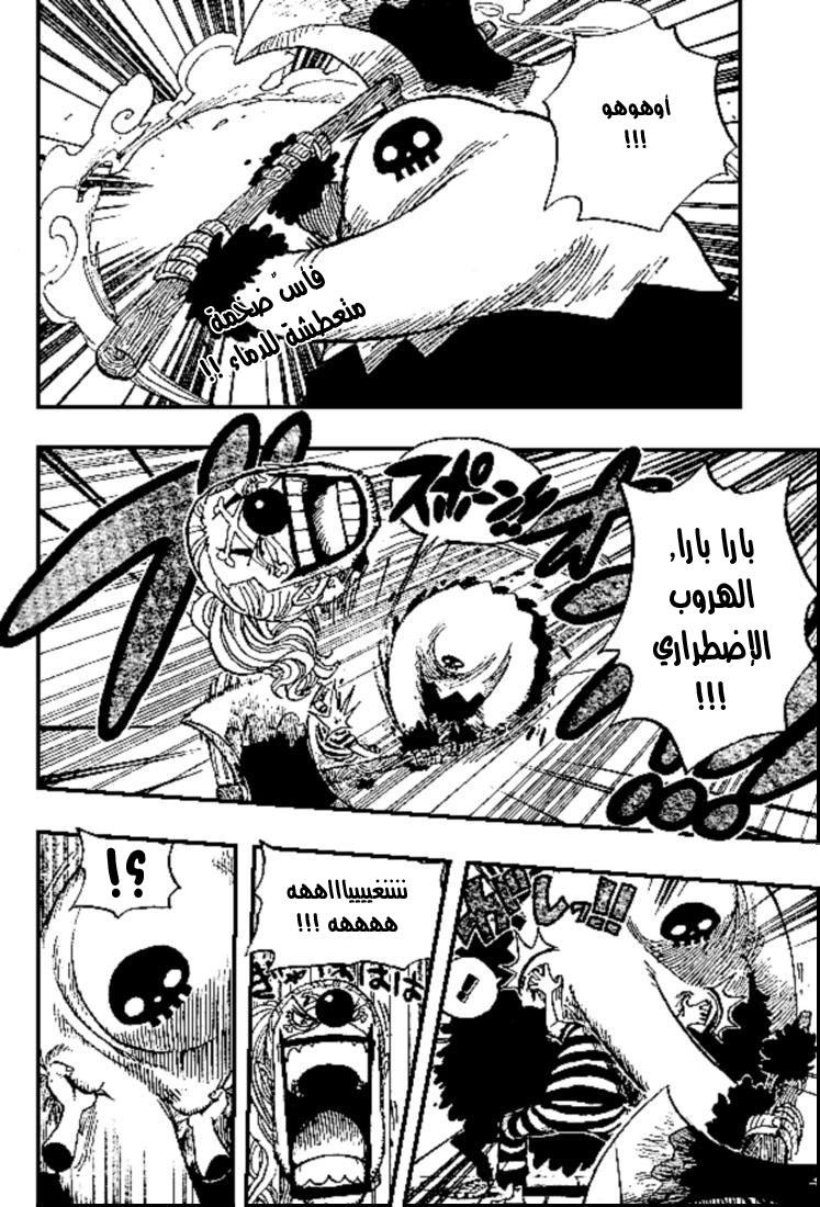 One Piece: Chapter 527 - Page 3
