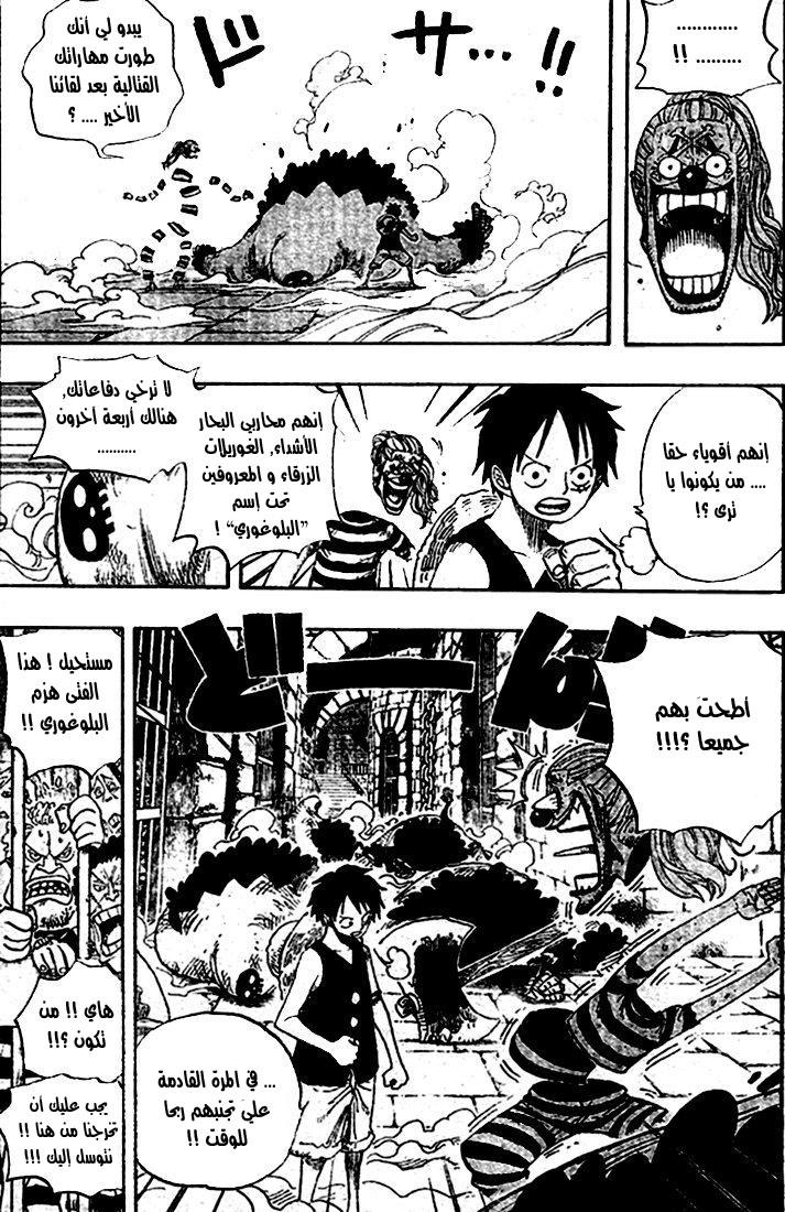 One Piece: Chapter 527 - Page 6