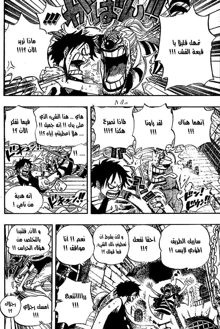 One Piece: Chapter 527 - Page 9