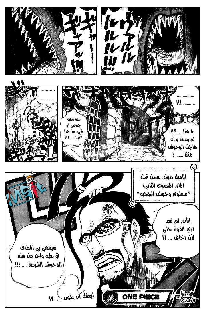 One Piece: Chapter 527 - Page 20