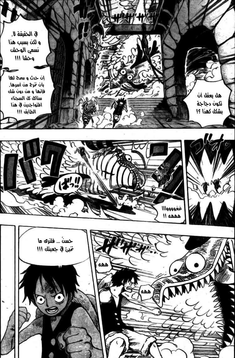 One Piece: Chapter 528 - Page 5