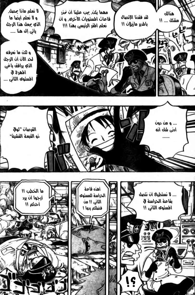 One Piece: Chapter 528 - Page 11