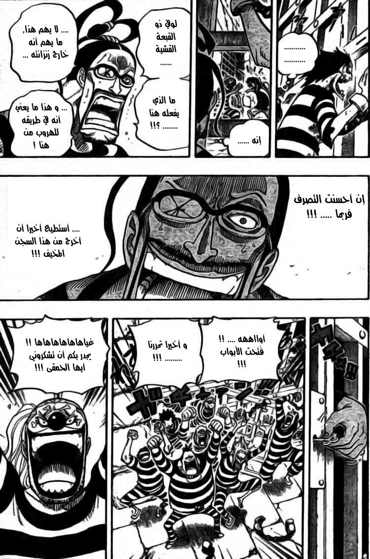 One Piece: Chapter 528 - Page 14