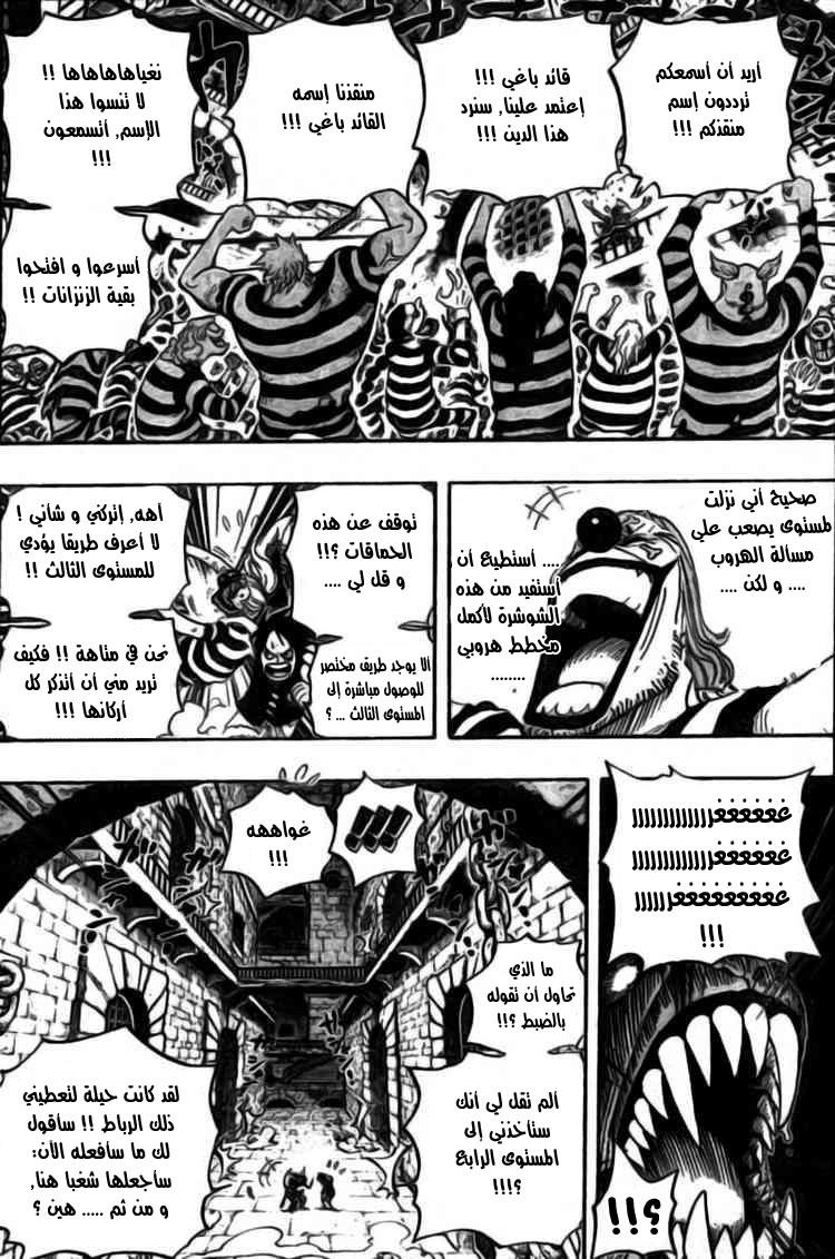 One Piece: Chapter 528 - Page 15