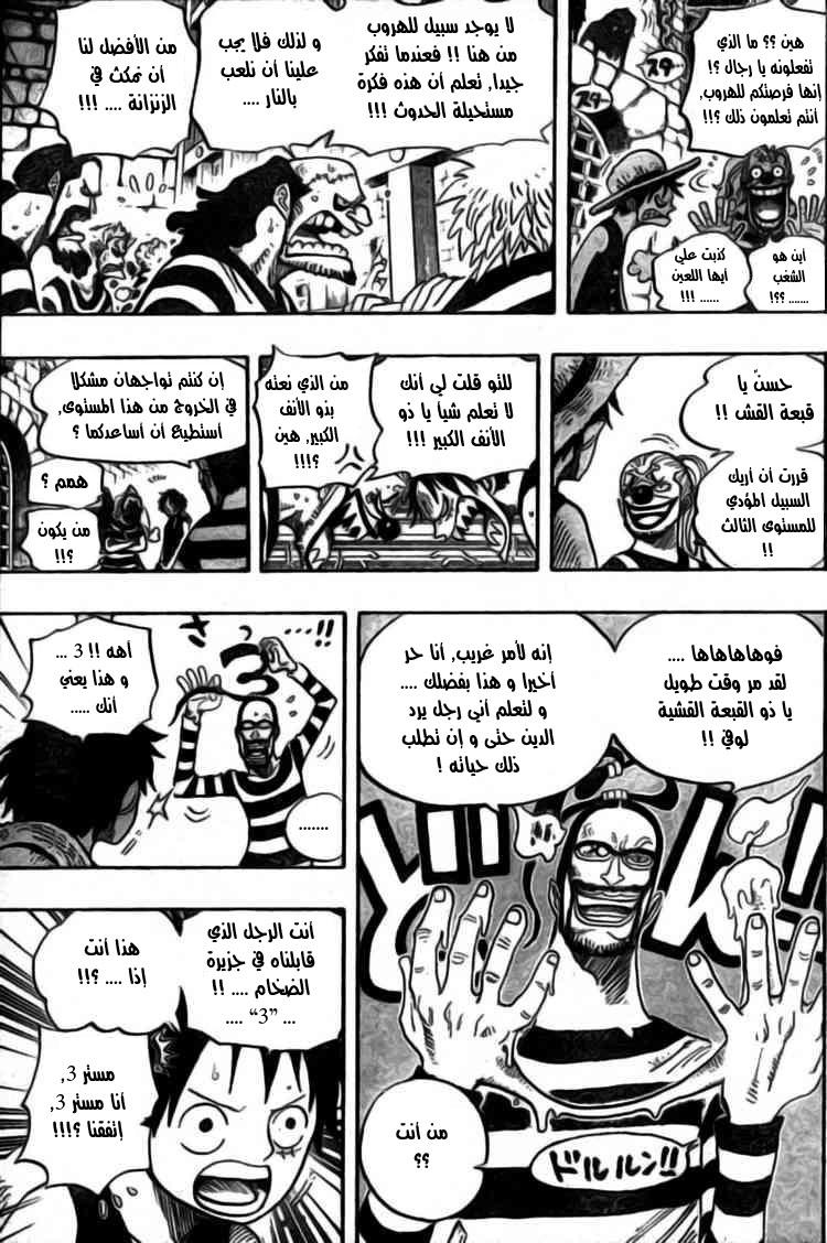 One Piece: Chapter 528 - Page 16